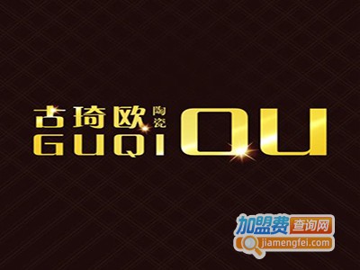 古琦欧化妆品加盟费