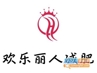 欢乐丽人减肥加盟费