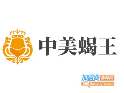 中美蝎王加盟费