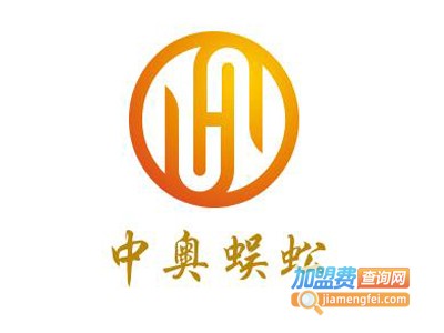 中奥蜈蚣加盟费