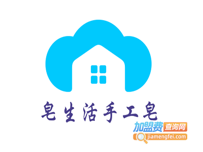 皂生活手工皂加盟费