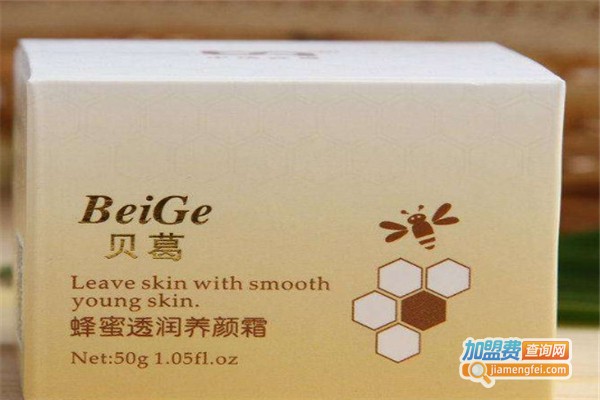 贝葛化妆品加盟费