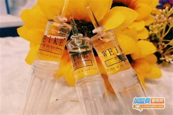 瑞士WEiKE水光针加盟费