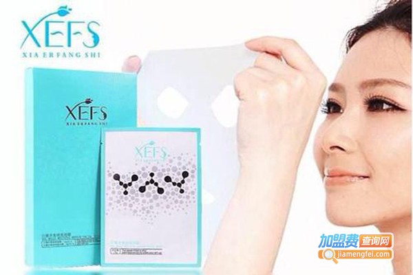 XEFS面膜加盟费