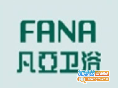 凡亚卫浴加盟费