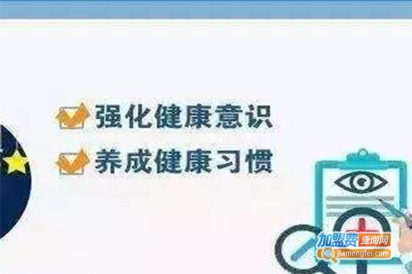 新视力医疗保健加盟费