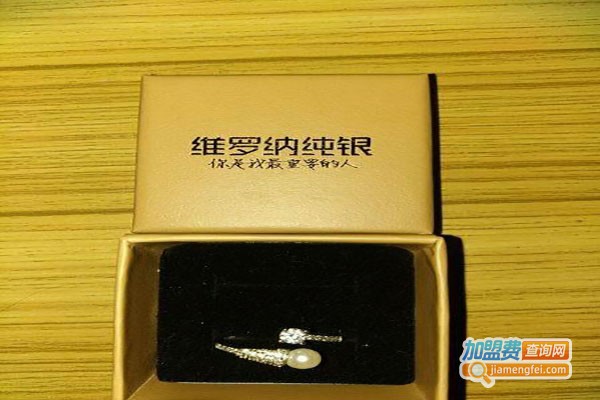 维罗纳纯银饰加盟费
