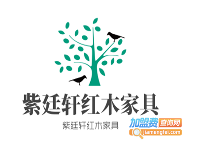 紫廷轩红木家具加盟费