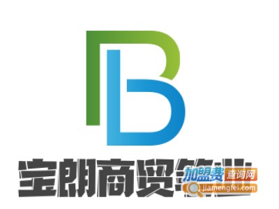宝朗商贸笔业加盟电话