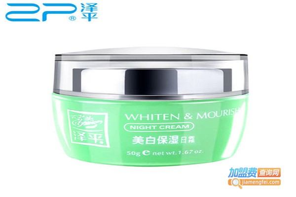 泽平护肤品加盟门店