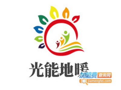 光能地暖加盟费