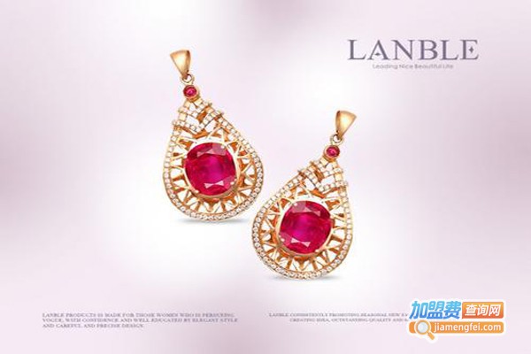 LANBLE蓝贝儿首饰加盟费