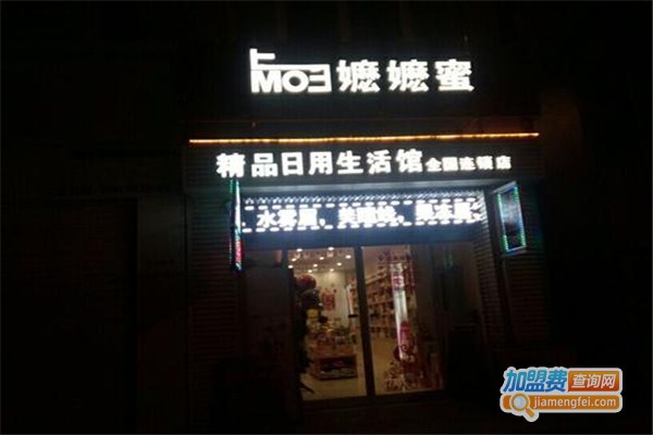 嬷嬷蜜韩国生活馆加盟费