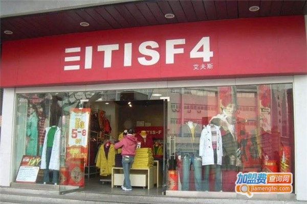 艾夫斯服饰加盟费