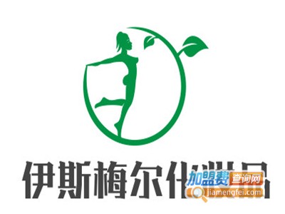 伊斯梅尔化妆品加盟费