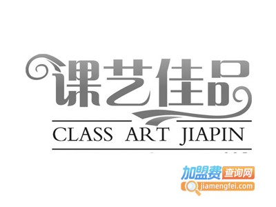 课艺佳品家居饰品