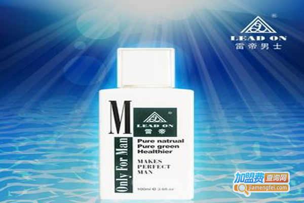 雷帝男士护肤品加盟费