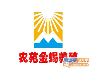 农苑金蝎养殖加盟费