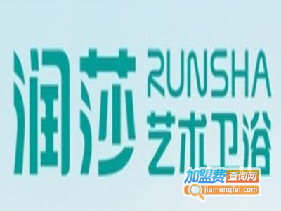 润莎卫浴加盟