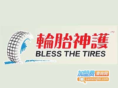 轮胎神护补胎