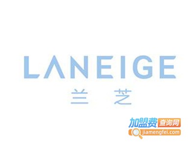 韩国兰芝化妆品加盟费