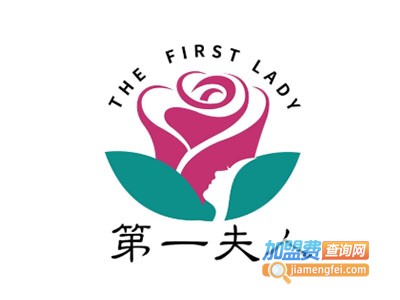 第一夫人饰品加盟费