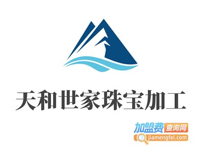 天和世家珠宝加工