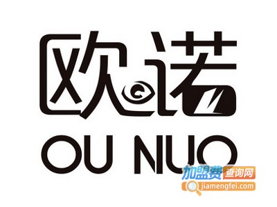欧诺饰品加盟费
