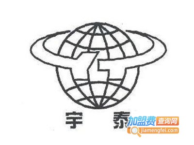 宇泰文具笔加盟电话