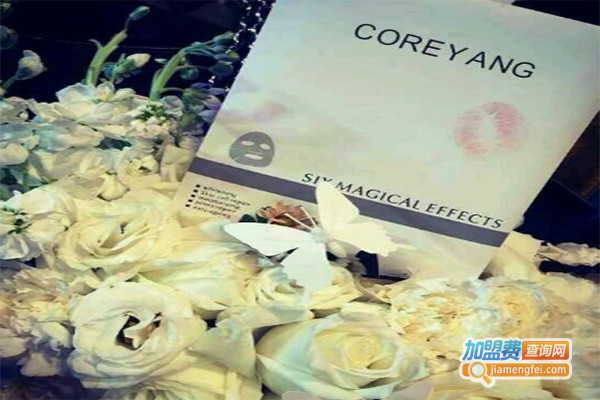 COREYANG面膜加盟费