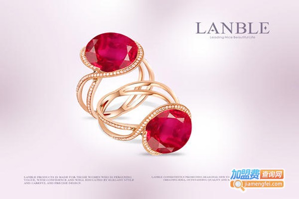 LANBLE蓝贝儿首饰加盟费