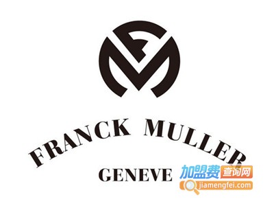 法兰克穆勒加盟费