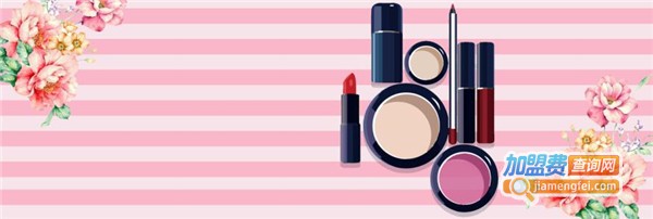 兰姬美妆连锁加盟费