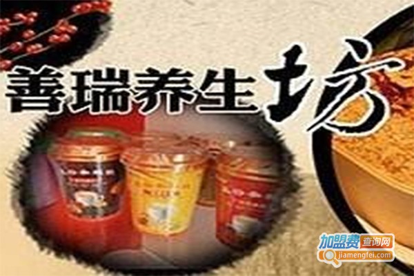 善瑞养生加盟费