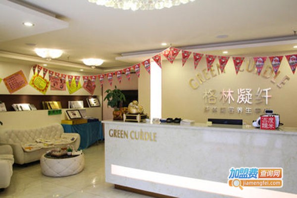 格林凝纤养生加盟门店