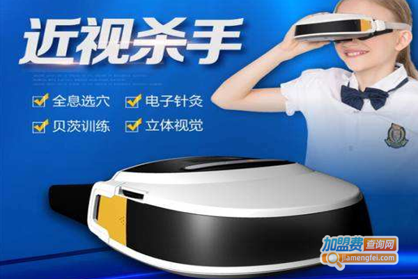 阿瞳视力恢复仪加盟费