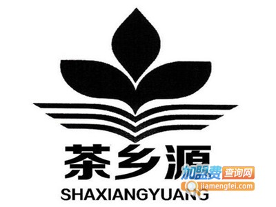 茶乡源茶庄