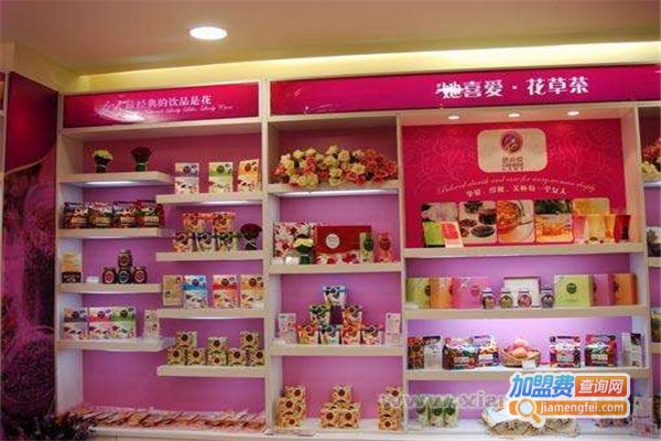 她喜爱花草茶生活馆