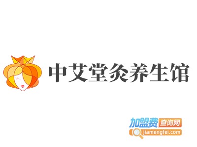中艾堂灸养生馆