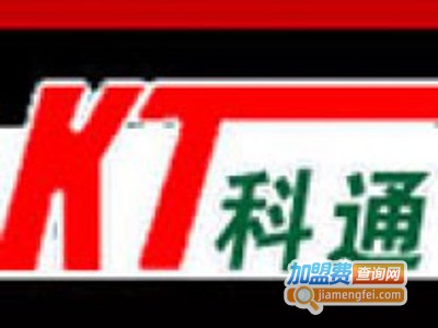 中机科通电瓶修复
