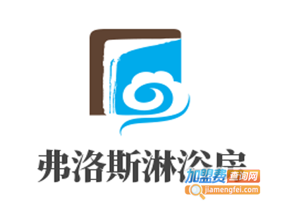 弗洛斯淋浴房