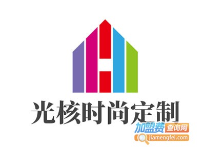 光核时尚定制加盟费