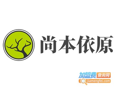 尚本依原加盟费