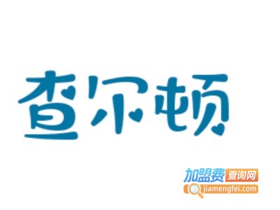 查尔顿休闲男装加盟