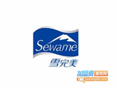 雪完美化妆品加盟费