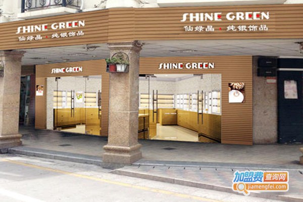 仙绿晶纯银饰品加盟费