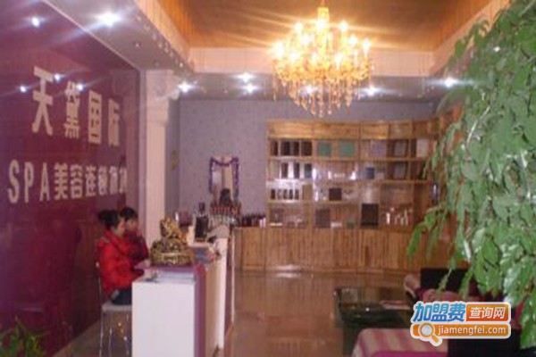 天黛国际SPA养生加盟门店