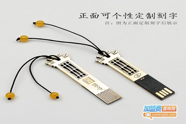 u定制创意礼品加盟费