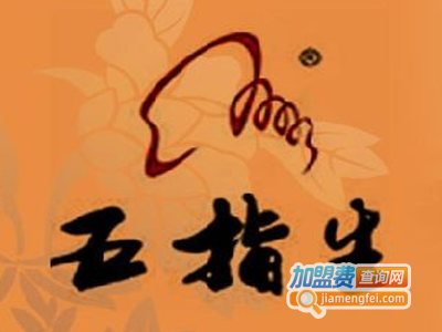 五指生足部反射区保健中心加盟费