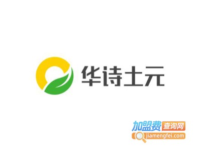 华诗土元加盟